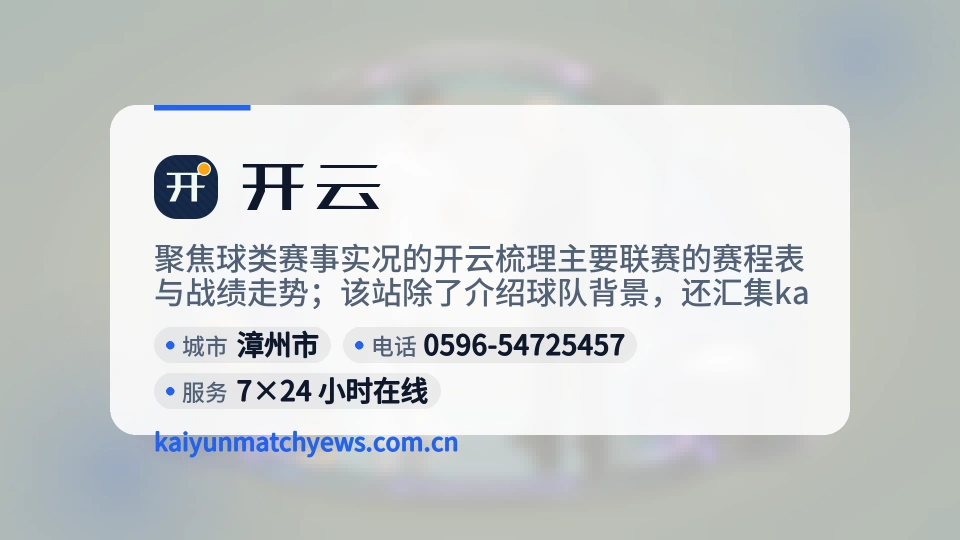 走进开云